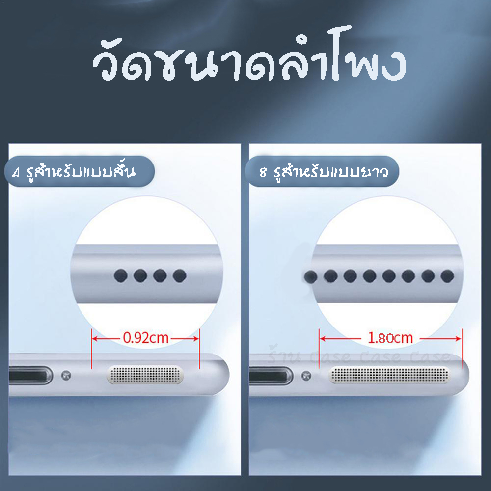 สติ๊กเกอร์ ตาข่ายกันฝุ่นโทรศัพท์มือถือ ตาข่ายกันฝุ่นลำโพง ฟิล์มกันฝุ่น ไอโฟน iPhone Drudfproof Fillter เทปกันฝุ่น