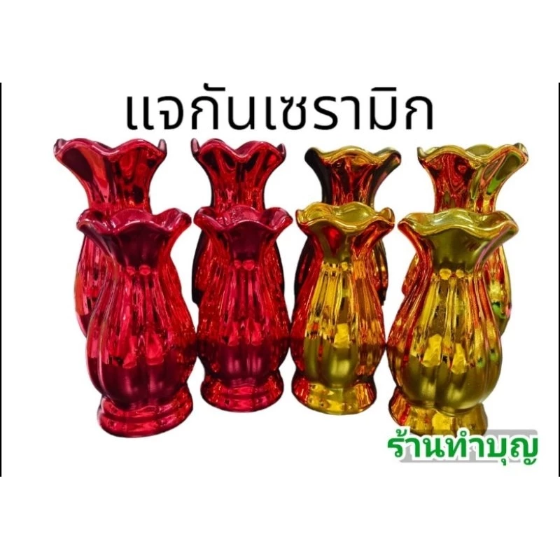 แจกัน ทำจากเซรามิก มีสีแดง และ สีทอง แจกันไหว้เจ้าที่ แจกันไหว้พระ ไหว้เจ้า ตรุษจีน ขอความร่ำรวย ขายเป็นคู่ พร้อมส่ง‼️ — ของมงคลหมวดเครื่องรางและวัตถุมงคล