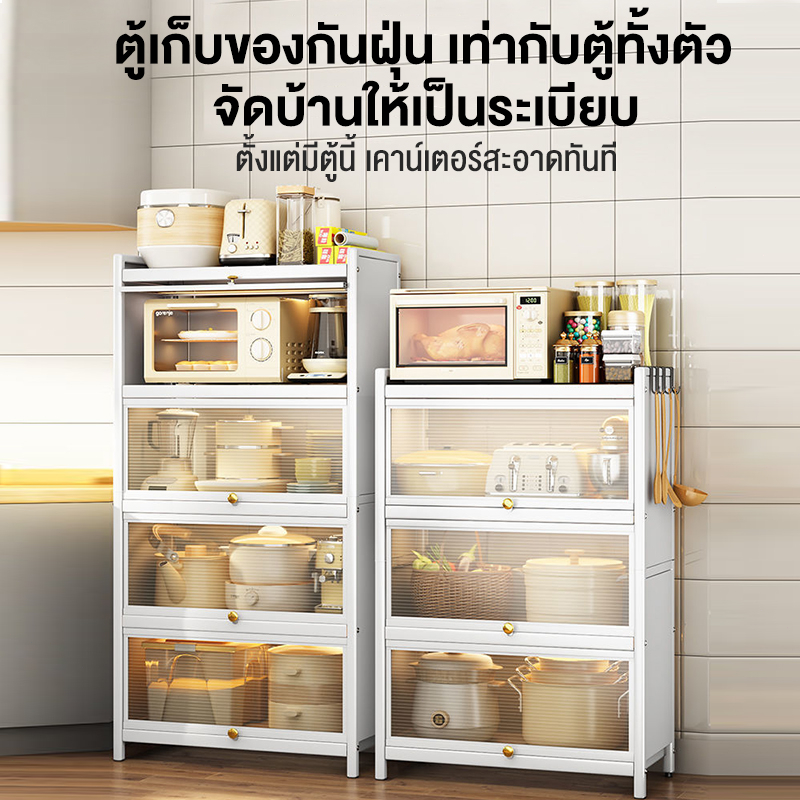 DCชั้นวางของในครัว ตู้ครัว ตู้เก็บของ345ชั้น มีให้เลือกสองสี เก็บจาน ชาม ในครัว กันน้ำ สนิม กันเชื้อรา