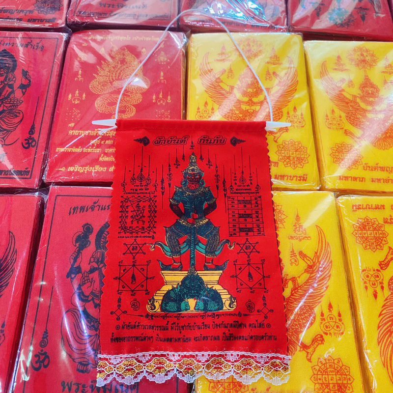 ผ้ายันต์กันภัย ผ้ายันต์ท้าวเวสสุวรรณสีแดง ผ้ายันต์ท้าวเวสสุวรรณนี้ มีไว้บูชากับบ้านเรือน เป็นสิริมงคลแก่ครอบครัวท่าน — ของมงคลหมวดเครื่องรางและวัตถุมงคล