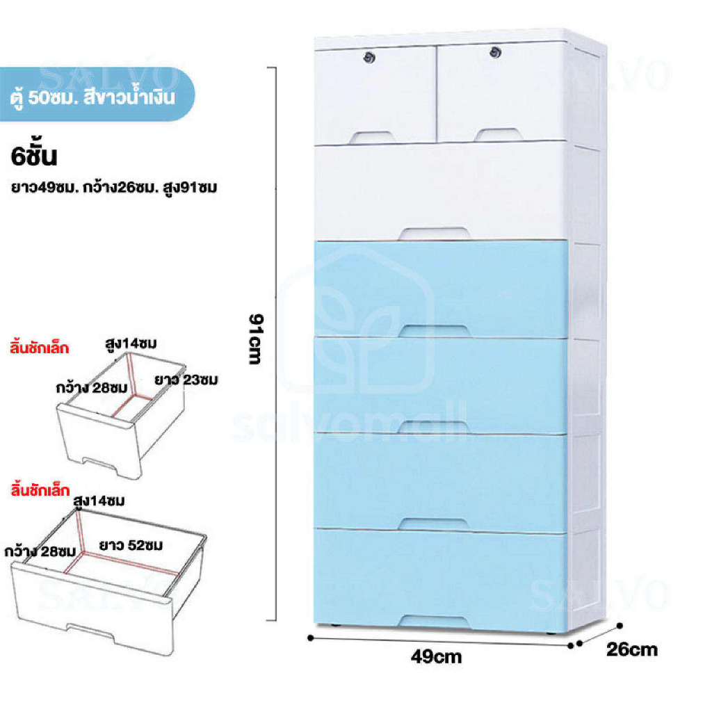 สีน้ำเงิน 6ชั้น 50cm