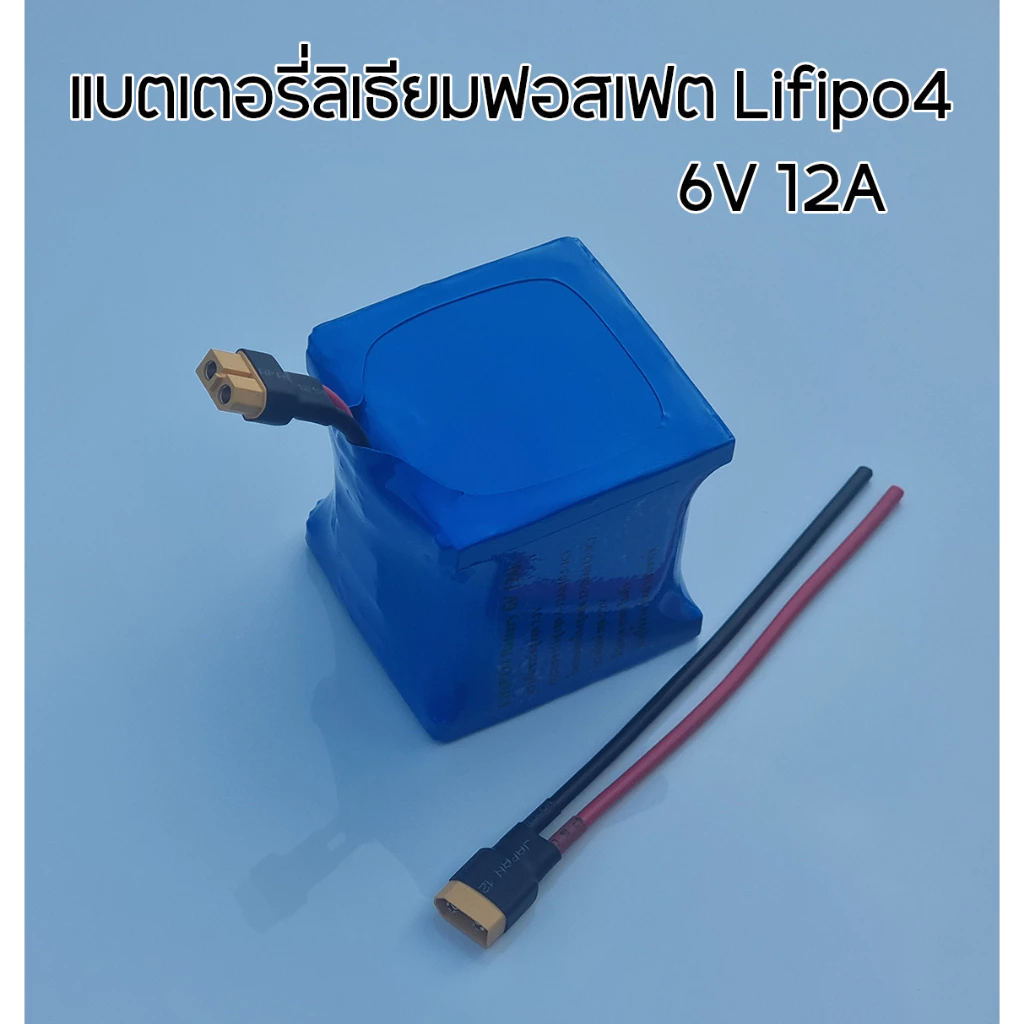 แบตเตอรี่ 6V 12A แบตลิเธียมฟอสเฟต Lifepo4 แบตเตอรี่สำรองไฟ ไฟฉุกเฉิน แบตมอเตอร์ไซค์รุ่นเก่า แบตรถเด็กเล่น ระบบไฟ6V