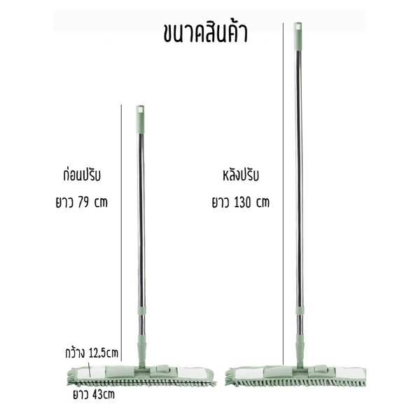 ไม้ถูพื้น ไม้ม็อบดันฝุ่น ผ้าไมโครไฟเบอร์ ไม้ม็อบถูพื้น ผ้าซับน้ำดี พร้อมส่ง
