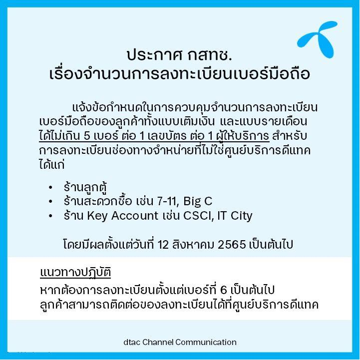 ซิมเทพAIS DTAC TRUE เน็ตเร็ว4Mbps15Mbps 20Mbps 30Mbps ไม้่อั้นไม่ลดสปีด ใช้ได้ไม่จำกัด