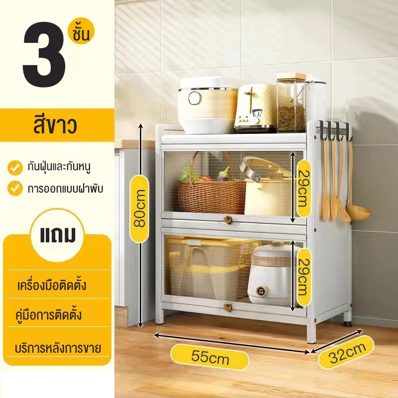 ⚪3ชั้น 55*32*80CM
