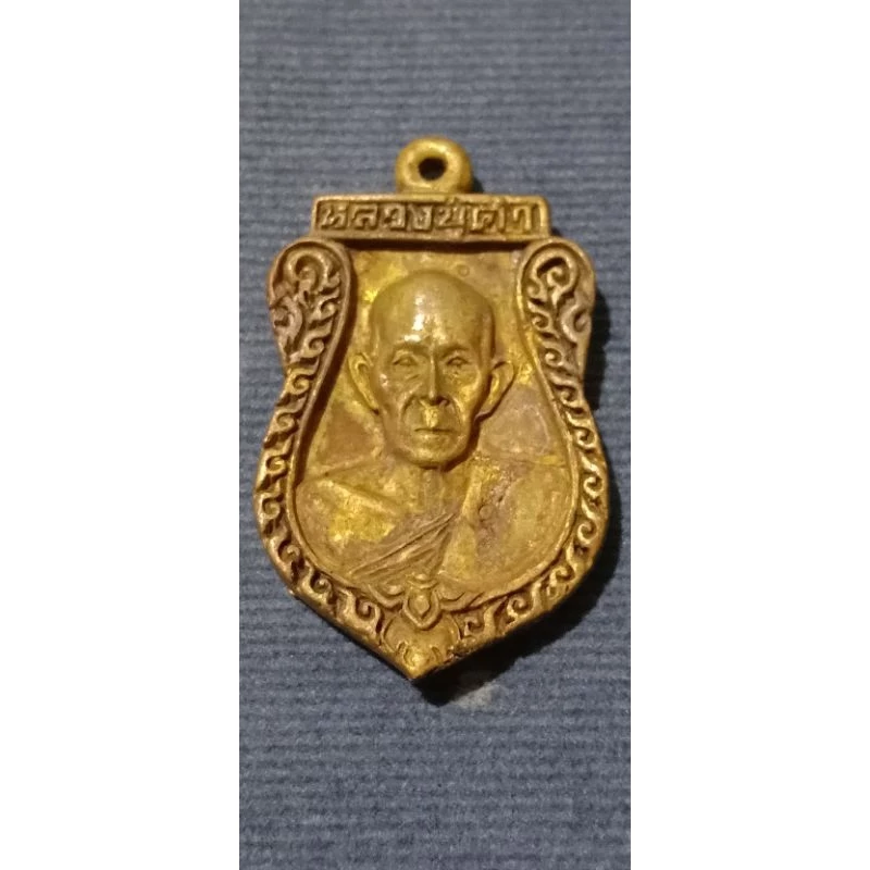 เหรียญหล่อหลวงพ่อคำวัดหนองแกหัวหินเนื้อทองโบราณ 2538 — ของมงคลหมวดบ้านและฮวงจุ้ย