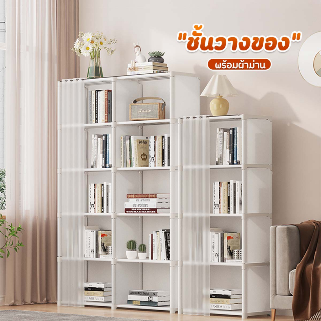 มีผ้าม่าน ชั้นวางของ ชั้นวางของใช้อเนกประสงค์ ที่วางของใช้ พร้อมผ้าม่านป้องกันฝุ่นละออง สีขาวดำสไตล์มินิมอล