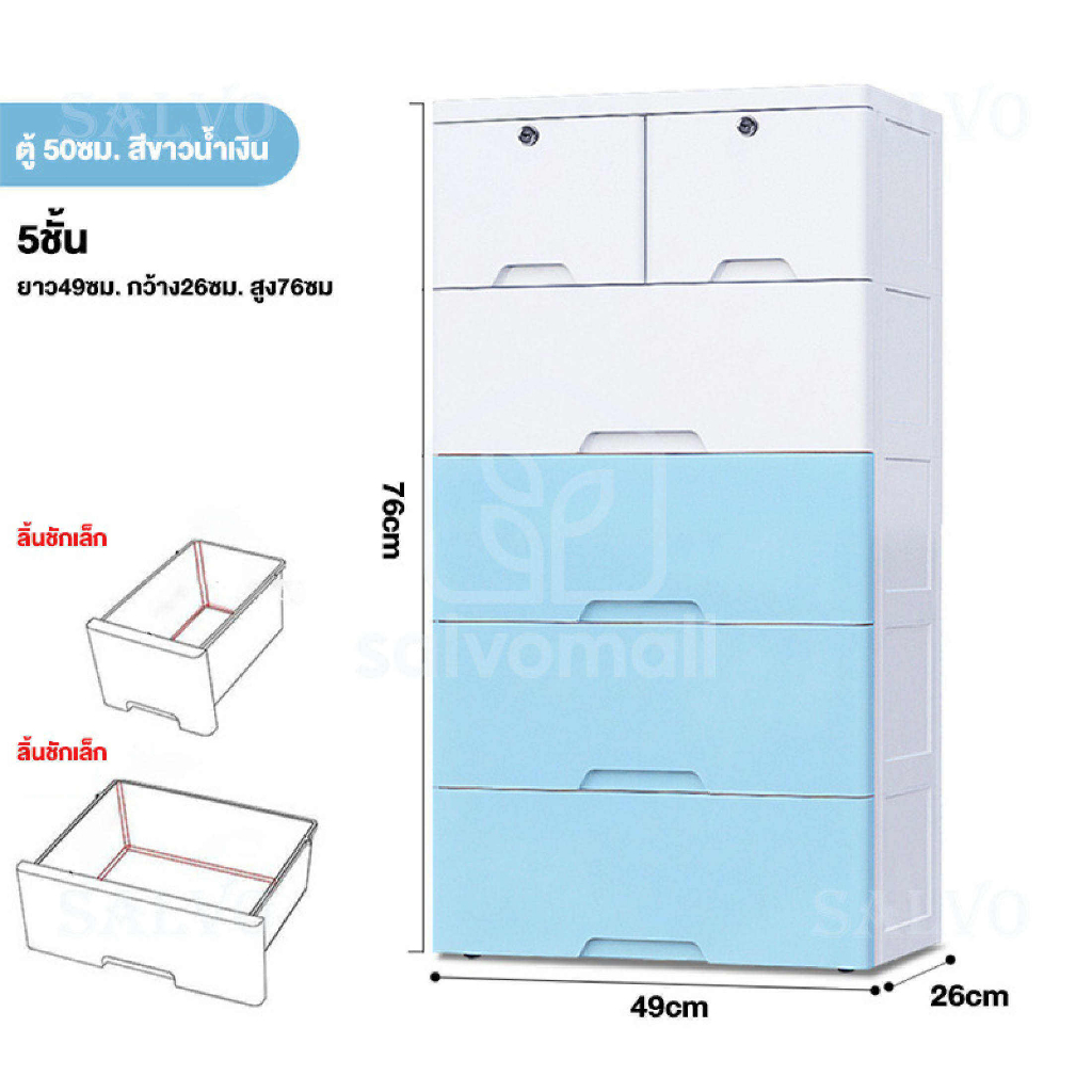 สีน้ำเงิน 5ชั้น 50cm