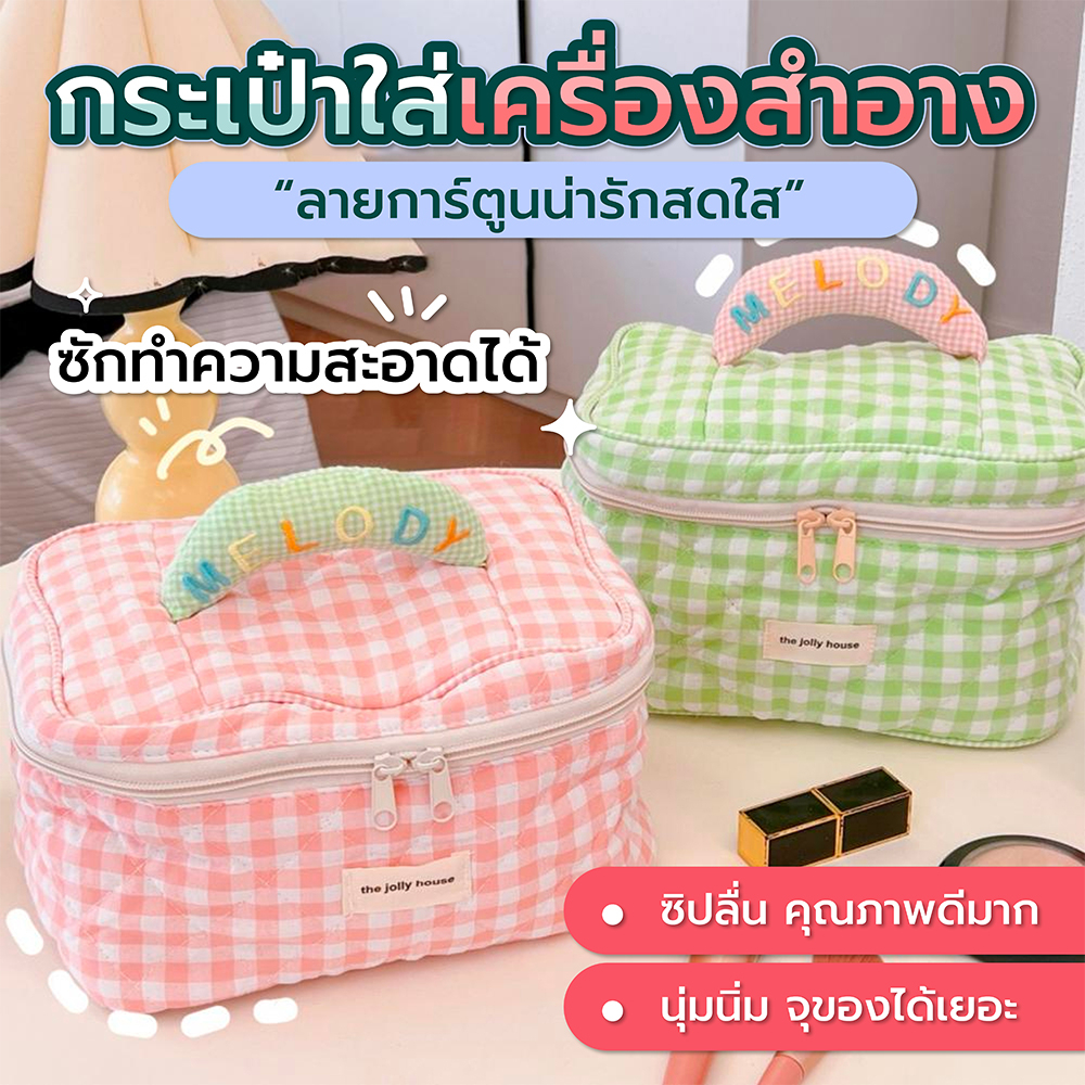 กระเป๋าเครื่องสําอาง เก็บของใช้ส่วนตัว แบบพกพา SP335