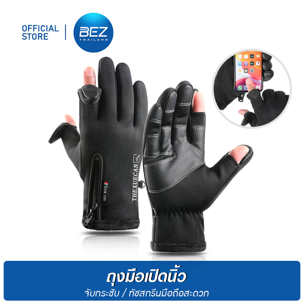 BEZ ถุงมือมอเตอร์ไซค์เปิดนิ้ว กันแดด UV ระบายอากาศ กันน้ำ