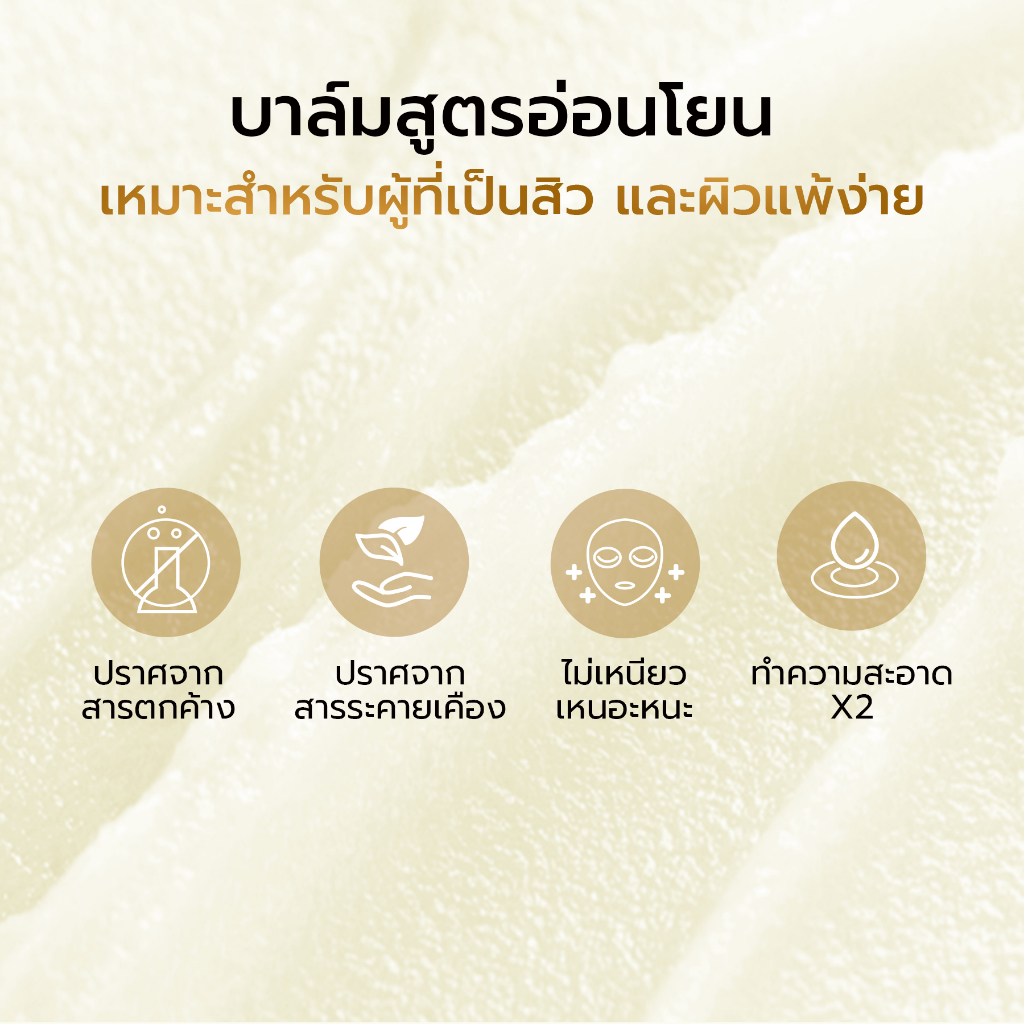 YOU Gentle Clean Deep Cleansing BalmCocomelt คลีนซิ่งบาล์ม เช็ดทำความสะอาดผิวหน้า ล้างเมคอัพ สูตรอ่อนโยน พร้อมบำรุงผิว