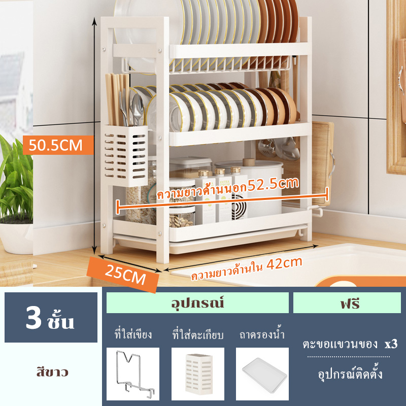 52.5cm-3ชั้น A ขาว