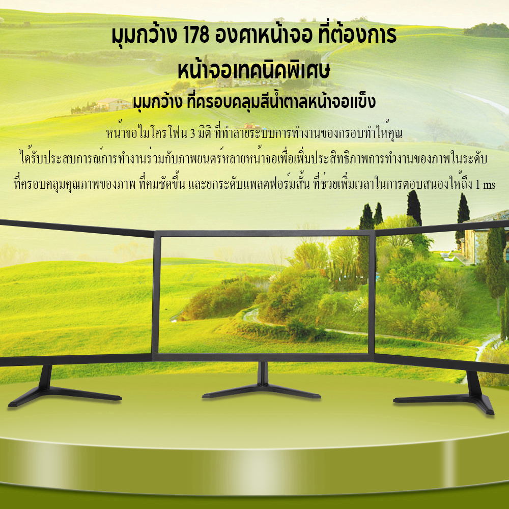 จอคอมพิวเตอร์ จอคอม 24 นิ้ว 75 HZ จอเกมมิ่ง จอมอนิเตอร์ IPS 19201080 VGAHDMI รับประกัน1ปี