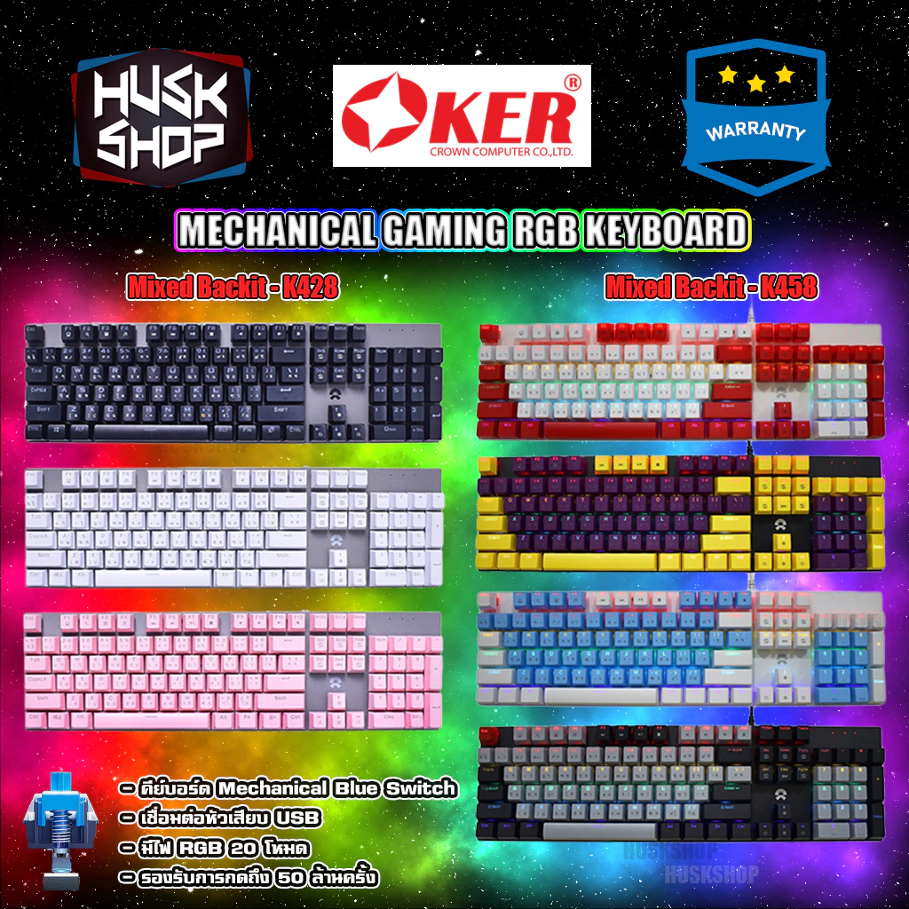 คีบอร์ด OKER K425 & K428 & K458 & KL95D Keyboard Gaming คีบอร์ดเกมมิ่ง คีย์บอร์ดแมคานิคอล คีย์บอร์ด Blue Switch