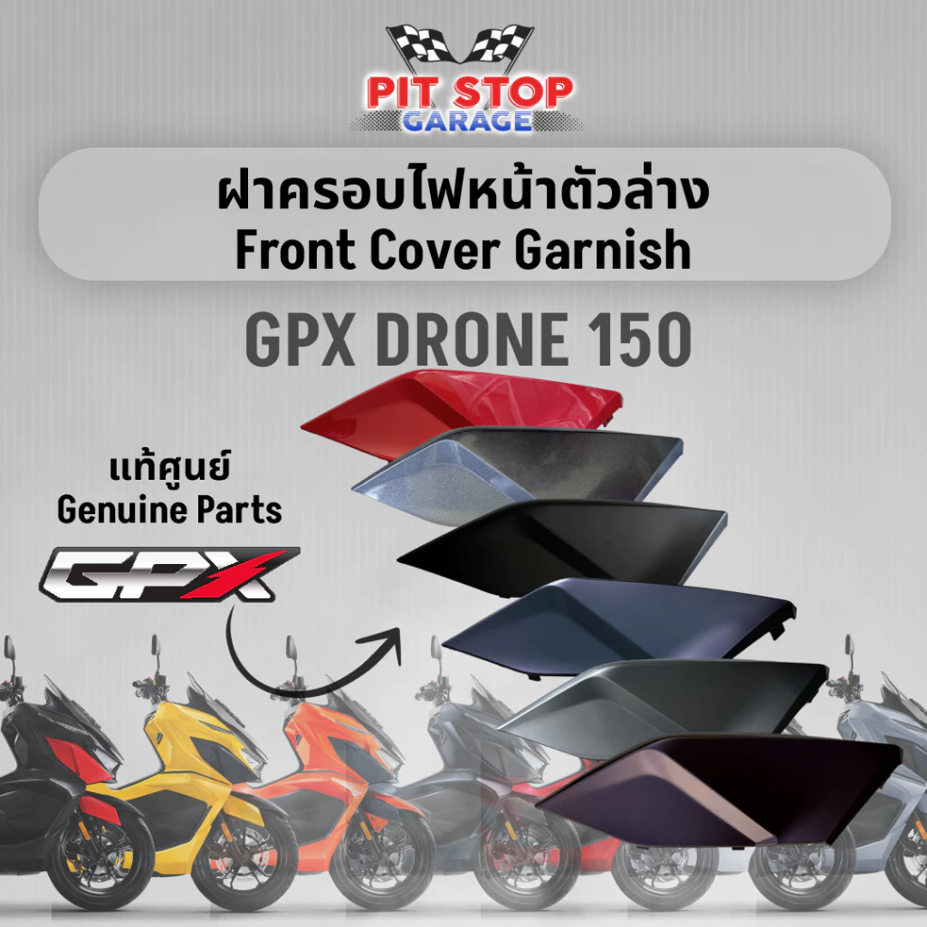 ฝาครอบไฟหน้าตัวล่าง GPX Drone150 front cover garnish (ปี2021 ถึง ปี2023) GPX อะไหล่แท้ศุนย์ รหัสสินค้า 801-17-0101 /0201