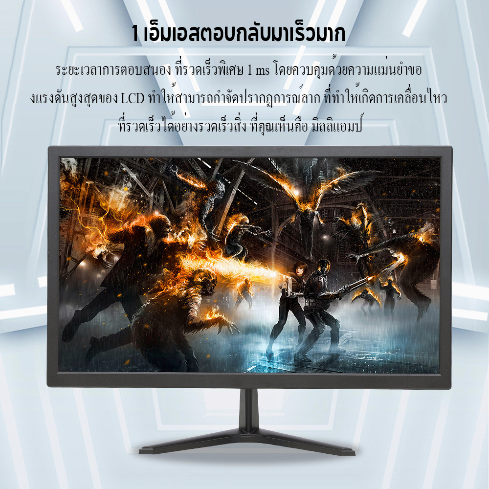 จอคอมพิวเตอร์ จอคอม 24 นิ้ว 75 HZ จอเกมมิ่ง จอมอนิเตอร์ IPS 19201080 VGAHDMI รับประกัน1ปี