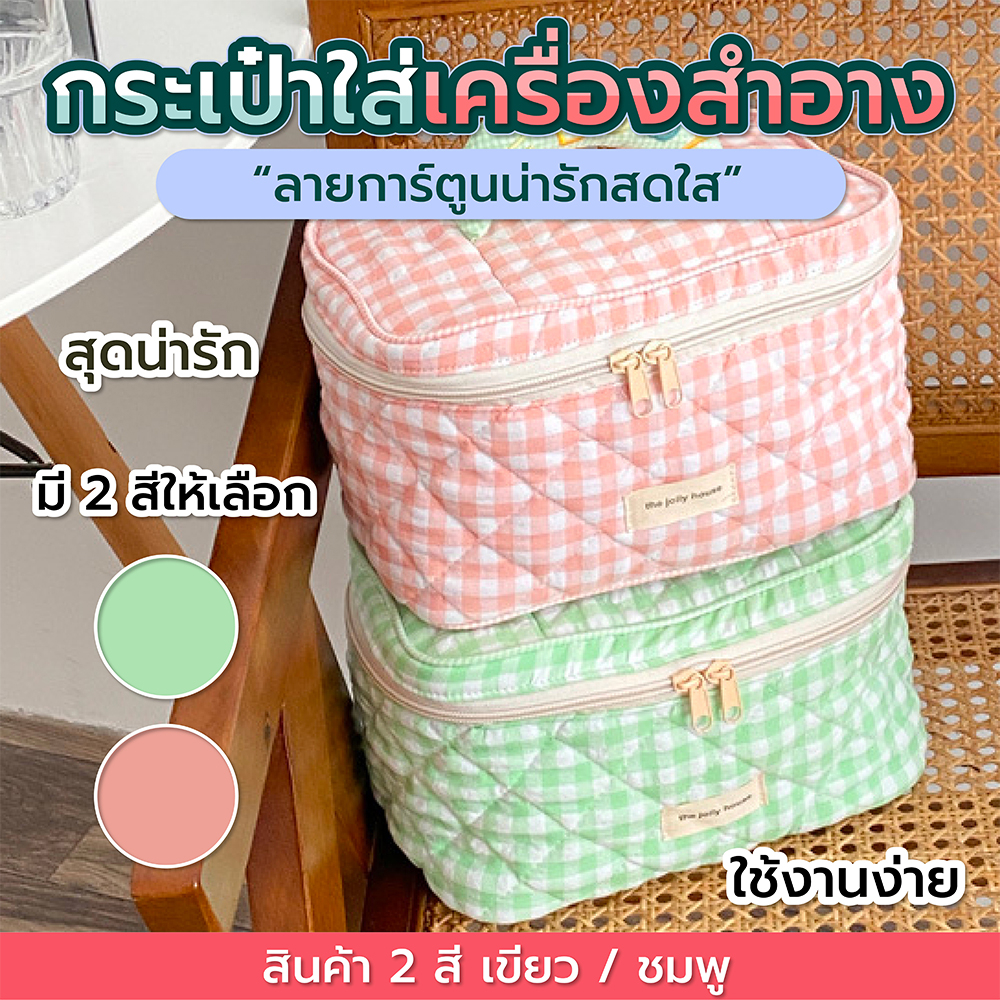 กระเป๋าเครื่องสําอาง เก็บของใช้ส่วนตัว แบบพกพา SP335