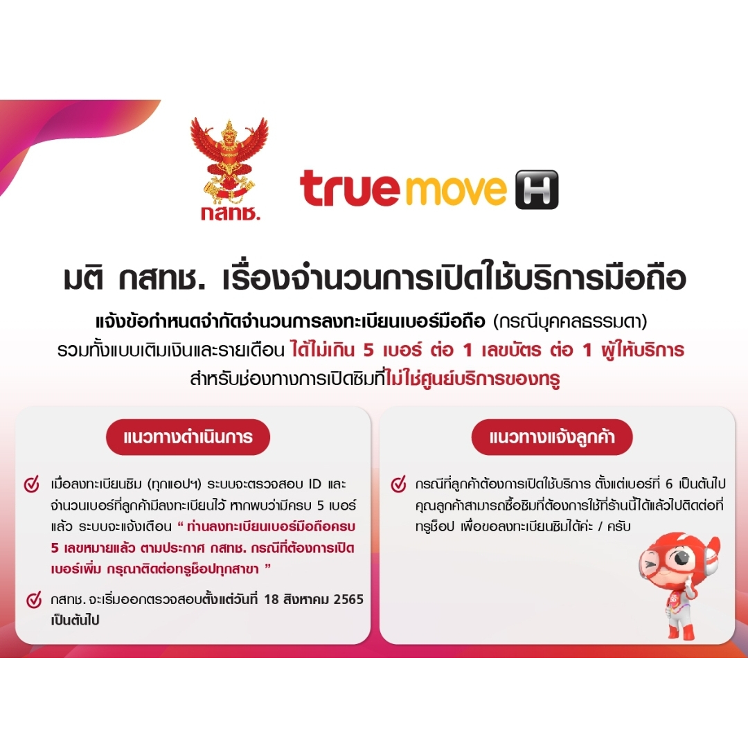 ซิมเทพAIS DTAC TRUE เน็ตเร็ว4Mbps15Mbps 20Mbps 30Mbps ไม้่อั้นไม่ลดสปีด ใช้ได้ไม่จำกัด