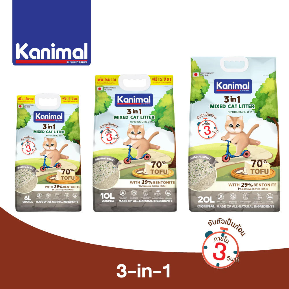Kanimal 3-in-1 Mixed Litter ทรายแมวผสม ทรายเต้าหู้ ผสมทรายเบนโทไนท์ ทรายมันสัมปะหลัง ไร้ฝุ่น จับตัวเป็นก้อน พร้อมจัดส่งด่วน