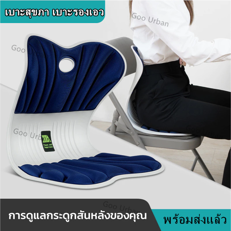 เบาะพกพา เบาะสุขภาพ เบาะเก้าอี้ เบาะรองเอว นั่งนานไม่เมื่อย อุปกรณ์พยุงเอวสำนักงาน หมอนอิงหลัง เอวเก เบาะพิงหลัง — ของมงคลหมวดพิธีและความเชื่อ