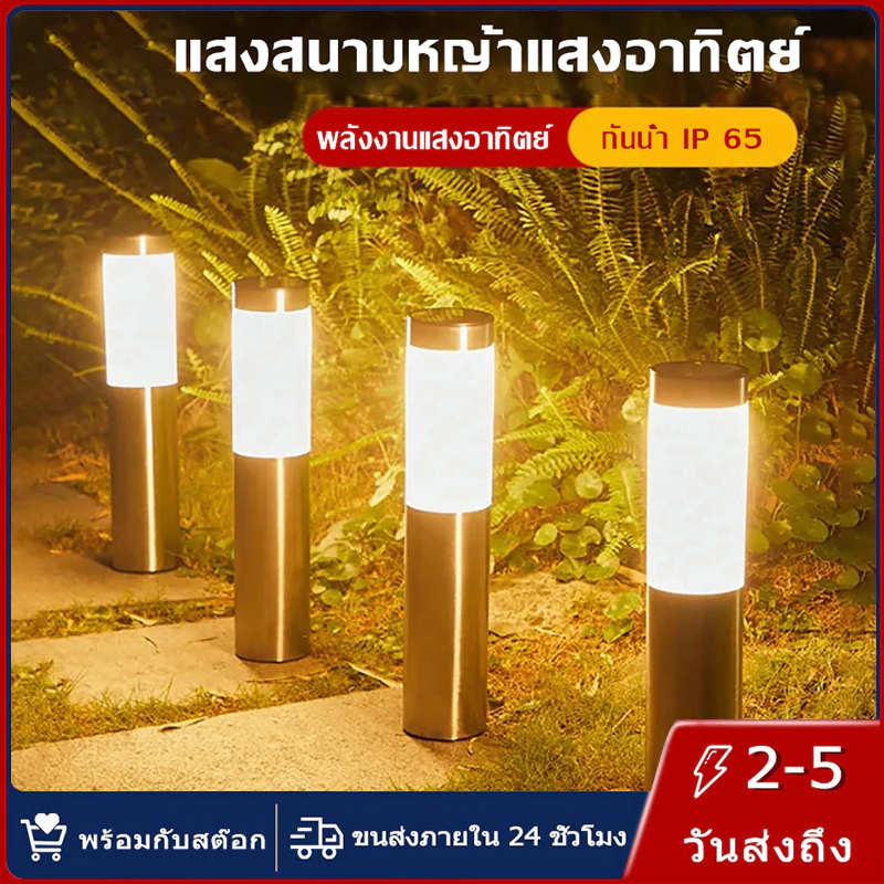【การจัดส่งไทย】56CM ไฟโซล่าเซลล์ ไฟสนามส่องต้นไม้ Solar Light ไฟสนาม ไฟสนาม LEDไฟทาง ไฟปักสนาม ทำให้สวนของคุณสวยขึ้น