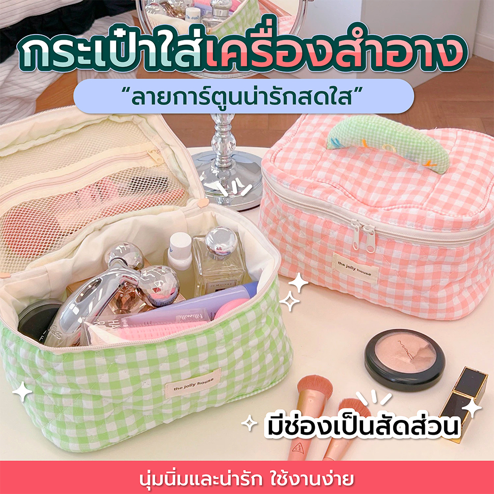 กระเป๋าเครื่องสําอาง เก็บของใช้ส่วนตัว แบบพกพา SP335