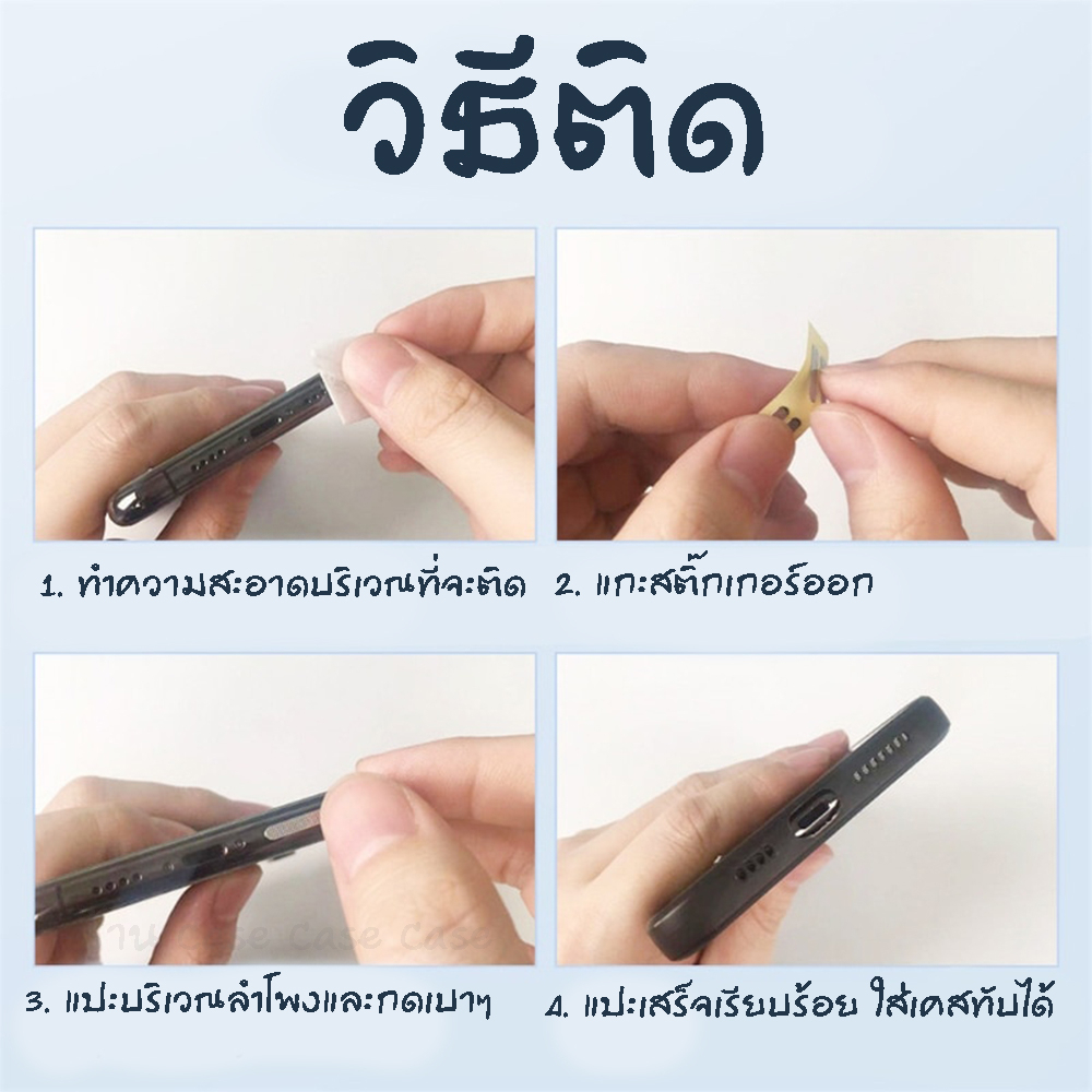 สติ๊กเกอร์ ตาข่ายกันฝุ่นโทรศัพท์มือถือ ตาข่ายกันฝุ่นลำโพง ฟิล์มกันฝุ่น ไอโฟน iPhone Drudfproof Fillter เทปกันฝุ่น