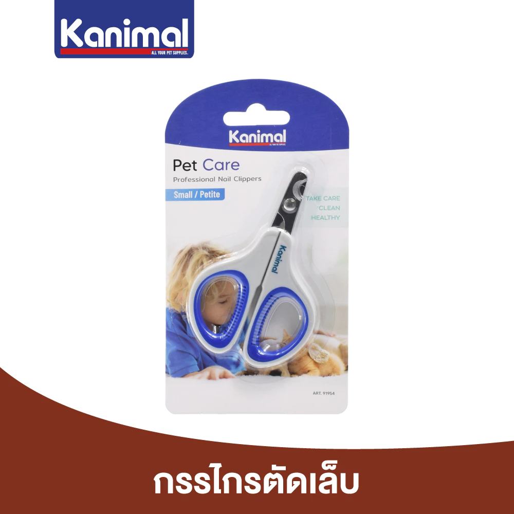 [91954] Kanimal Pet Nail Clipper กรรไกรตัดเล็บ ตัดง่าย พกพาสะดวก สำหรับสุนัข แมว