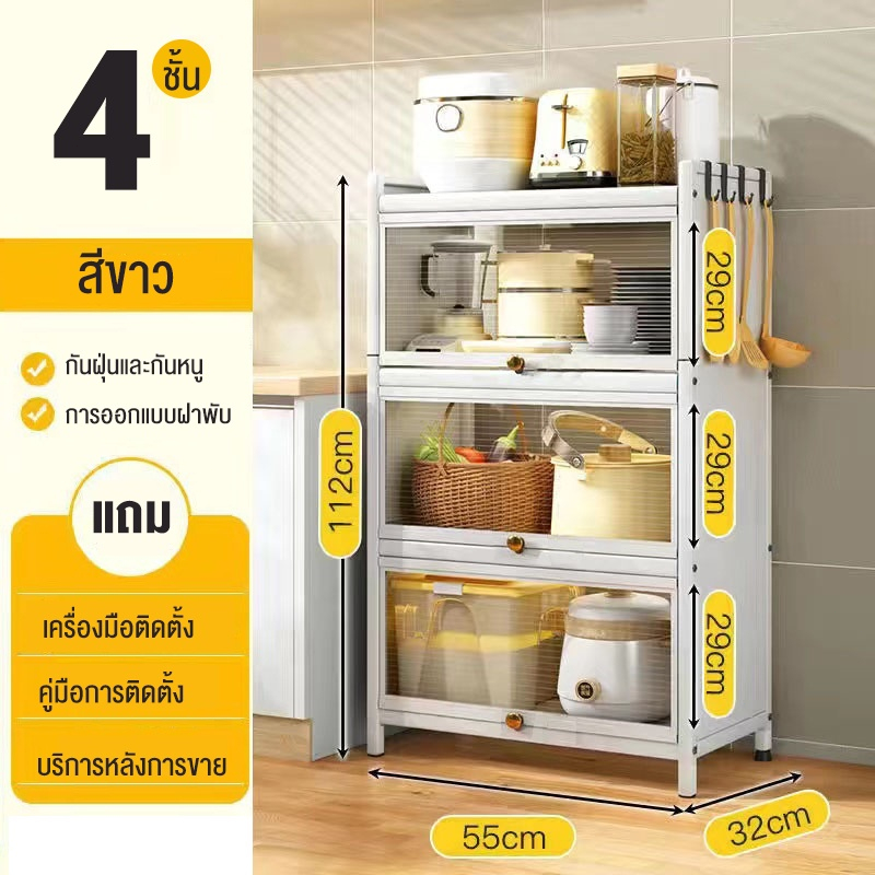 ⚪4ชั้น 55*32*112CM