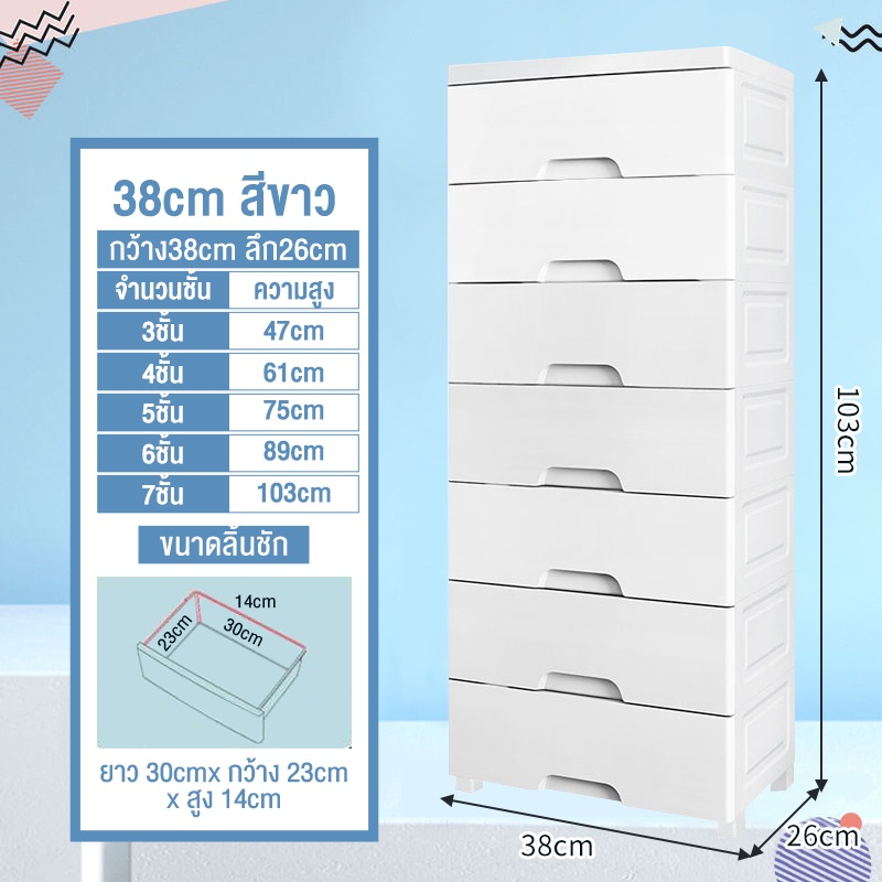 สีขาว-7ชั้น 38cm