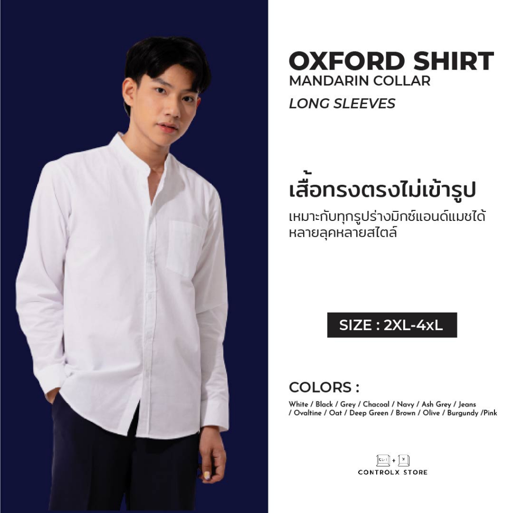 2XL4XL เสื้อเชิ้ต คอจีนแขนยาว 14สี REGULAR FIT SHIRT COTTON 100 เสื้อผู้ชายไซส์ใหญ่