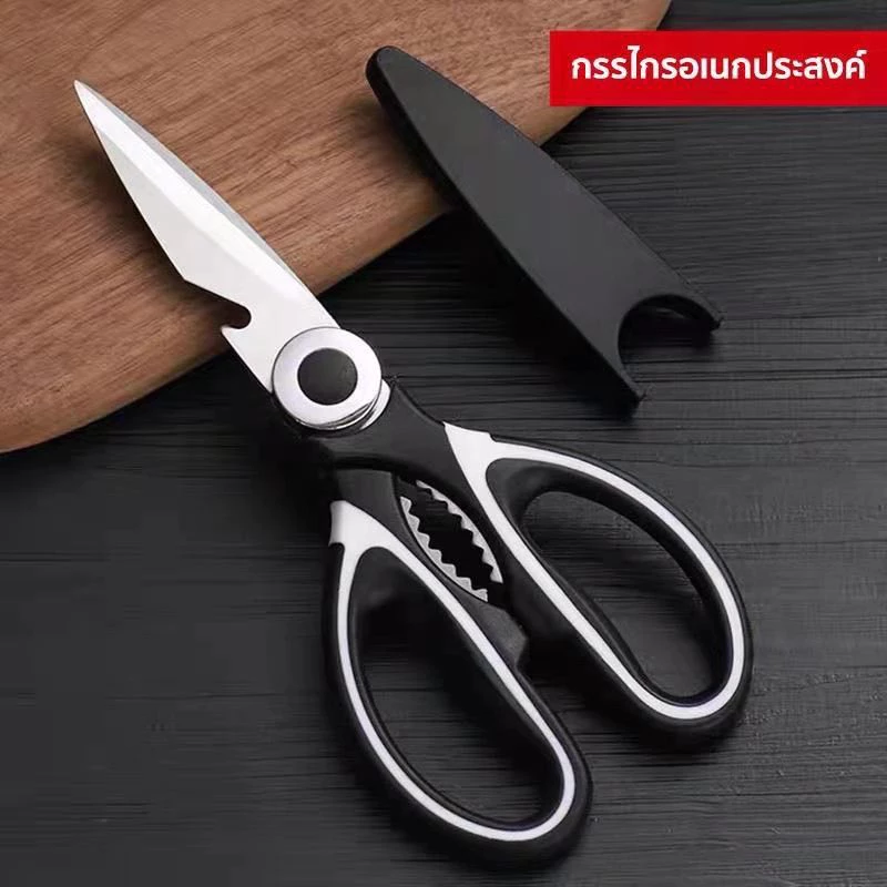 กรรไกรตัดอาหาร อเนกประสงค์ Kitchen Scissors สารพัดประโยชน์ จากสแตนเลสอย่างดี มี 2 ขนาด