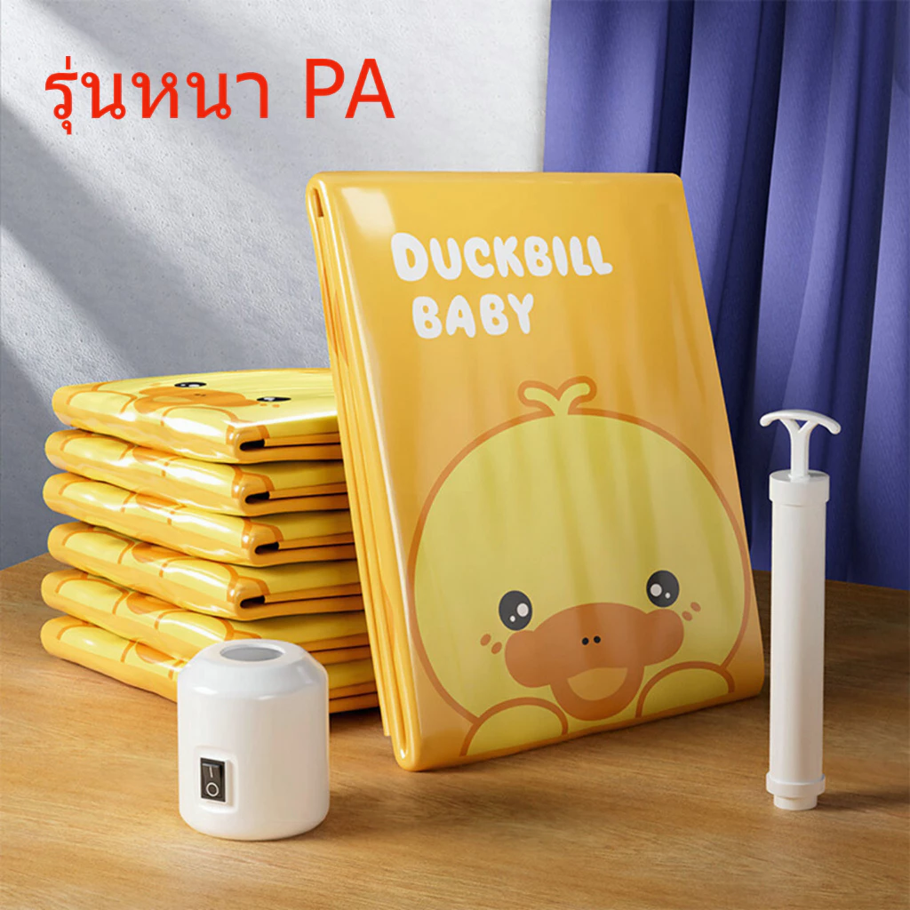 💖พร้อมส่ง💖ถุงสูญญากาศ กระชับพื้นที่ จัดเก็บของ อุปกรณ์จัดเก็บเสื้อผ้า จัดเก็บผ้านวม สามารถใช้งานซ้ำ — ของมงคลหมวดบ้านและฮวงจุ้ย