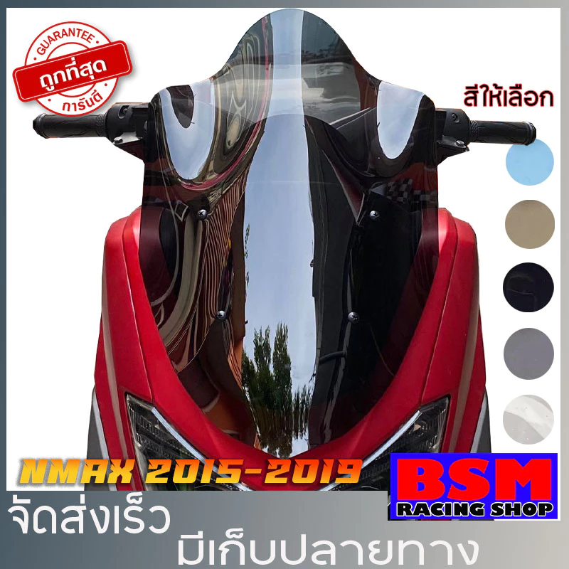 ชิวหน้าNmax สำหรับปี2015-2019 ทรงปูอิ ขนาดชิว 20 นิ้ว yamaha N-max ชิวใส ชิวแต่ง บังลม ของแต่งnmax อุปกรณ์แต่งรถNmax