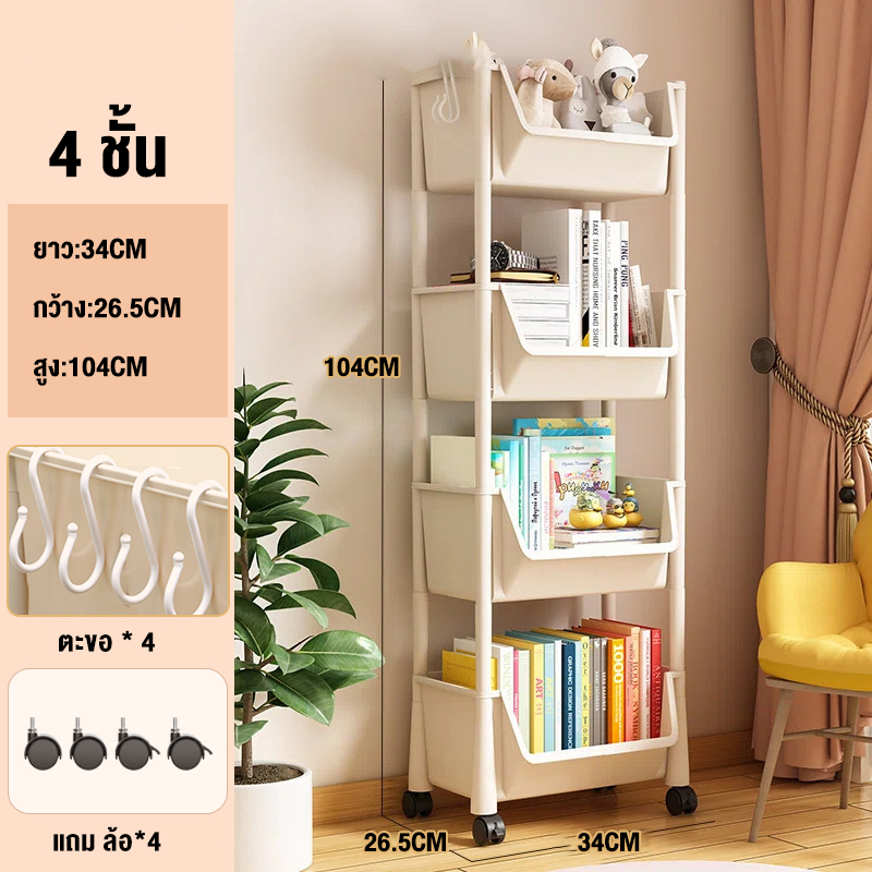 4 ชั้น