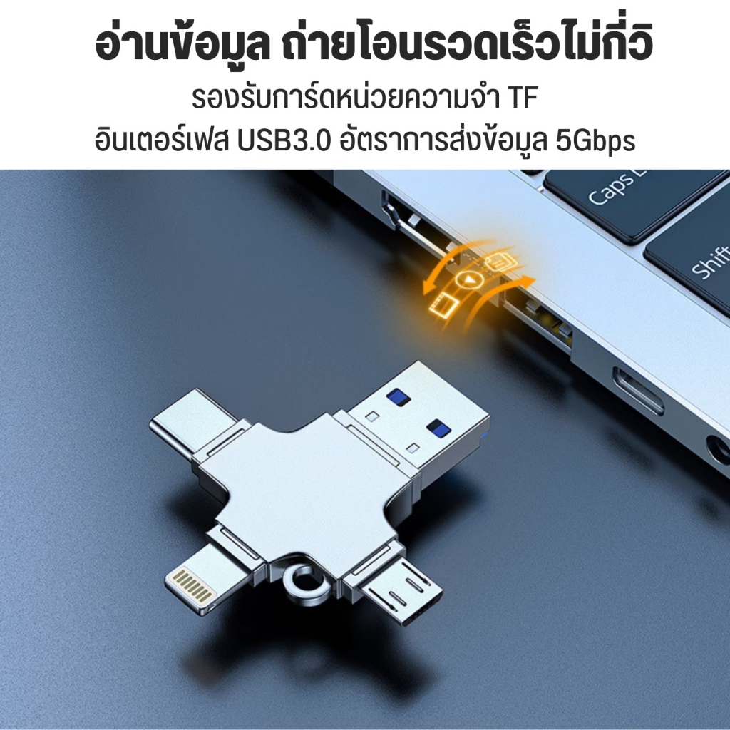 แฟลชไดรฟ์ 4in1 USB 30 OTG เครื่องอ่านการ์ดเมมโมรี่ การ์ดรีดเดอร์ Card Reader สําหรับ iOS แท็บเล็ต Android สมาร์ทโฟน
