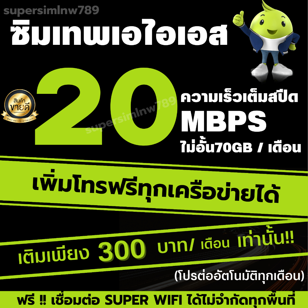 20เมก70GBแรงเต็มสปีด