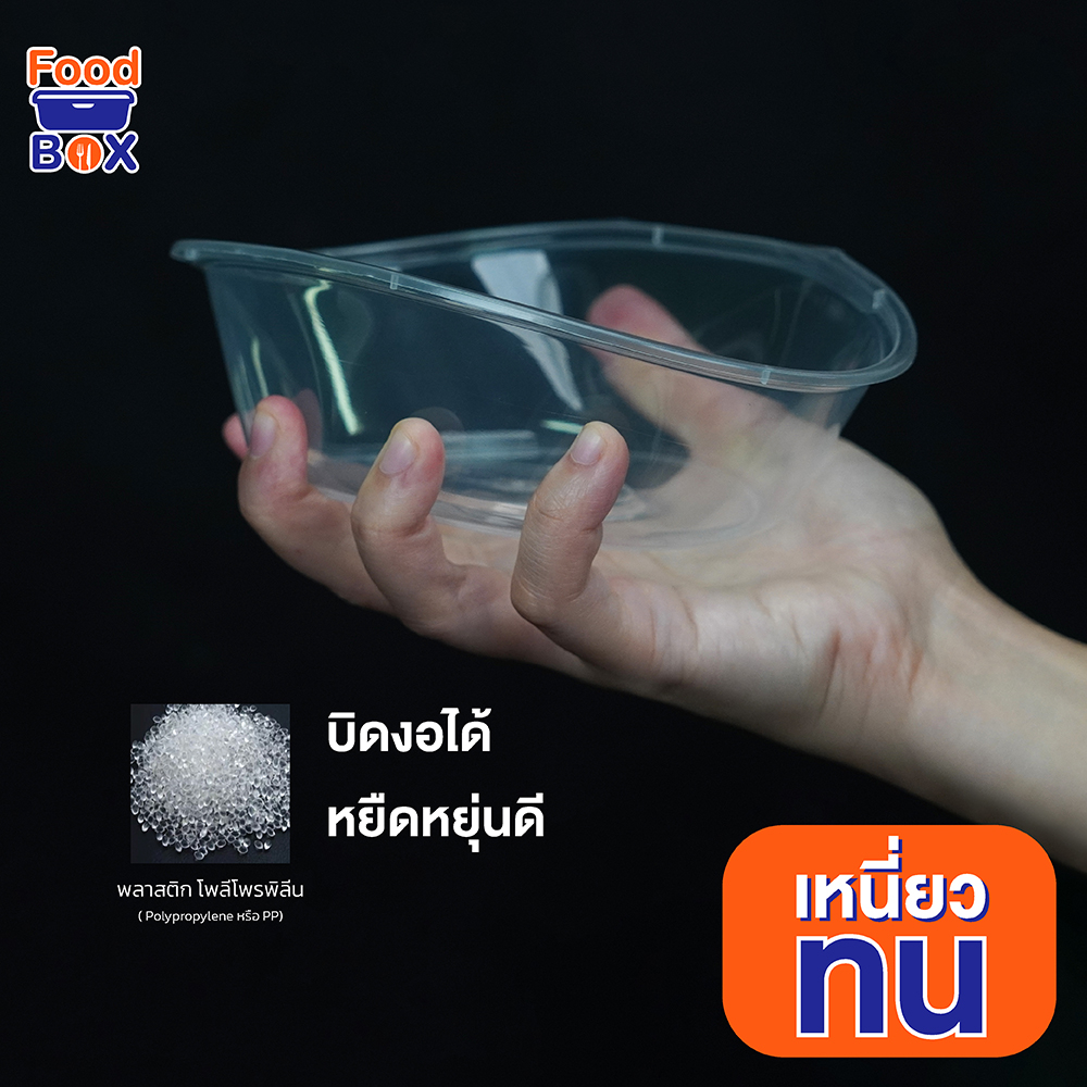 กล่องอาหารพลาสติกสี่เหลี่ยม 750ml แพ็ค25ชุด อาหารกล่องข้าวเตาอบไมโครเวฟสีดำใส