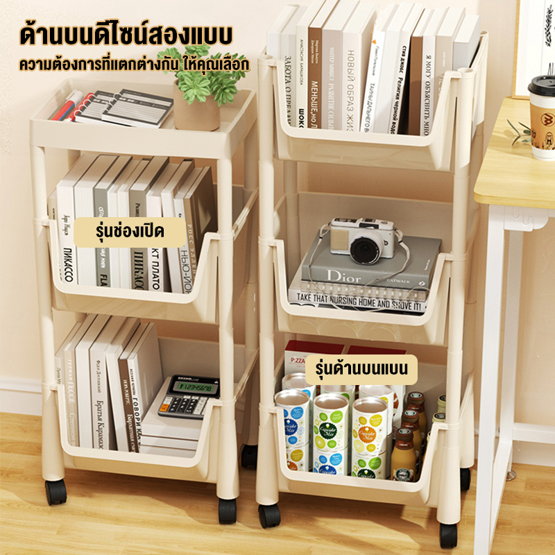 SAirice ชั้นวางของพลาสติก ในครัว อเนกประสงค์ มีล้อ 34ชั้นหนังสือ