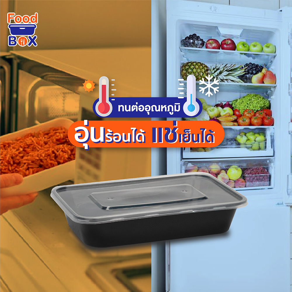 กล่องอาหารพลาสติกสี่เหลี่ยม 750ml แพ็ค25ชุด อาหารกล่องข้าวเตาอบไมโครเวฟสีดำใส