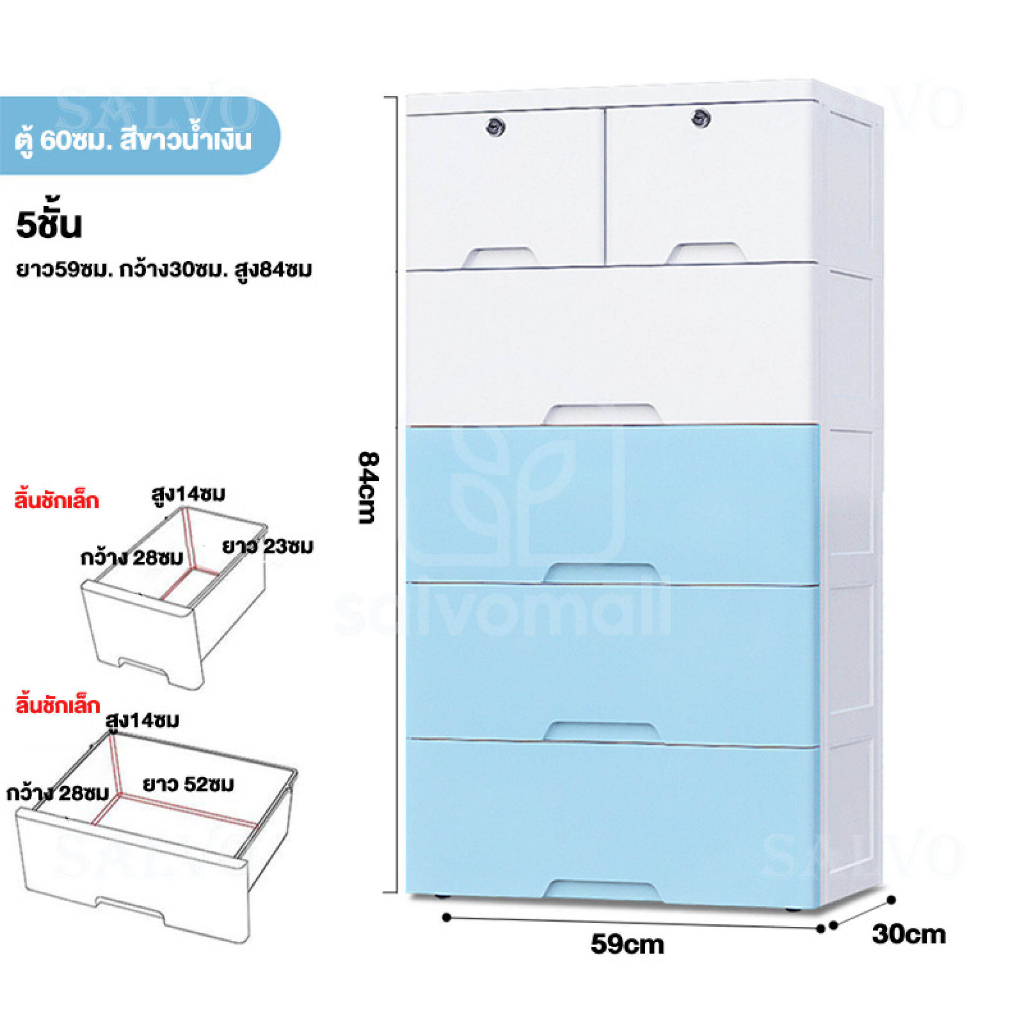 สีน้ำเงิน 5ชั้น 60cm