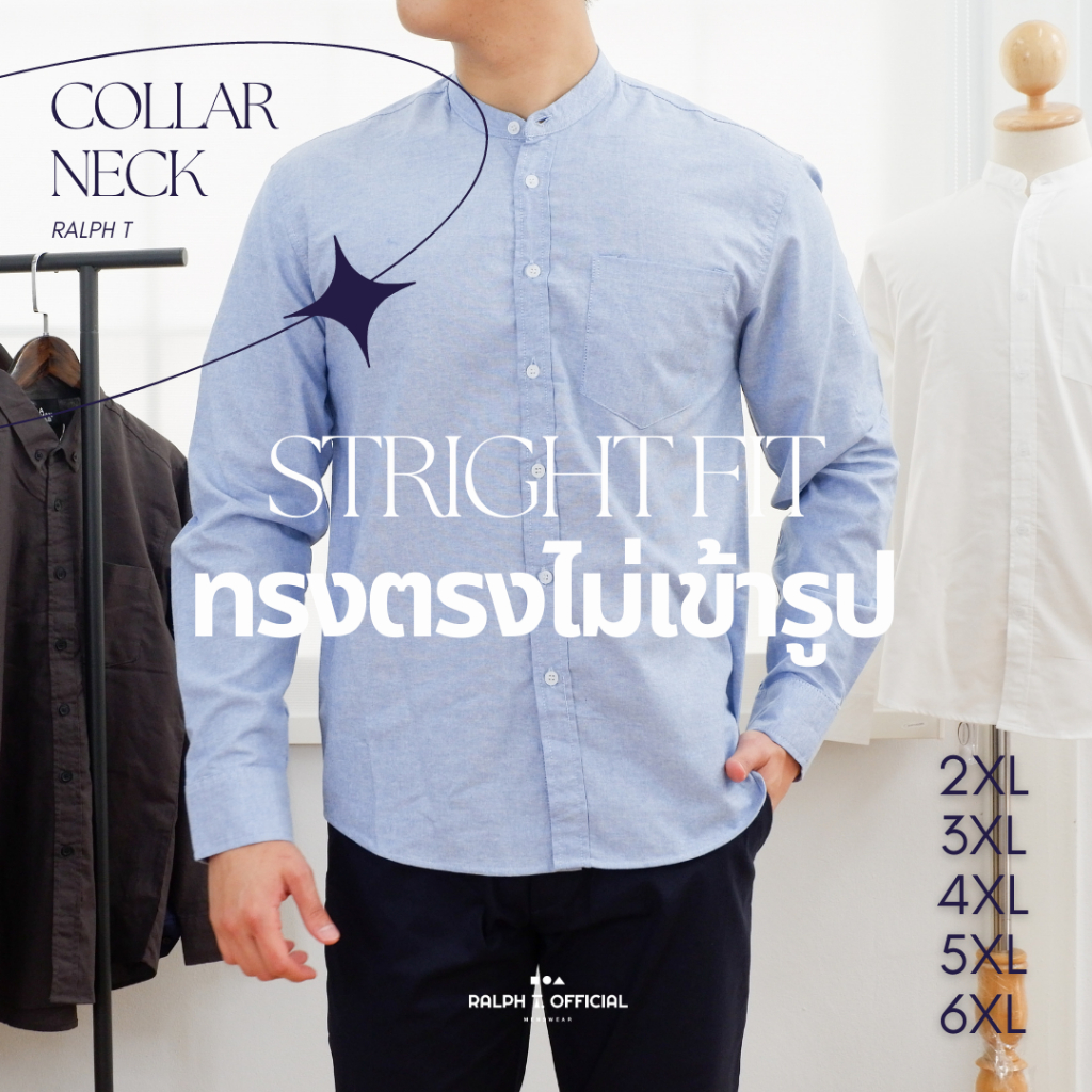 ไซส์ 2XL6XL เสื้อคอจีน ไซส์ใหญ่ OXFORD  RALPH T OFFICIAL เสื้อเชิ้ต ผู้ชาย ไซส์ใหญ่ เสื้อผู้ชายอ้วน เชิ้ตไซส์ใหญ่