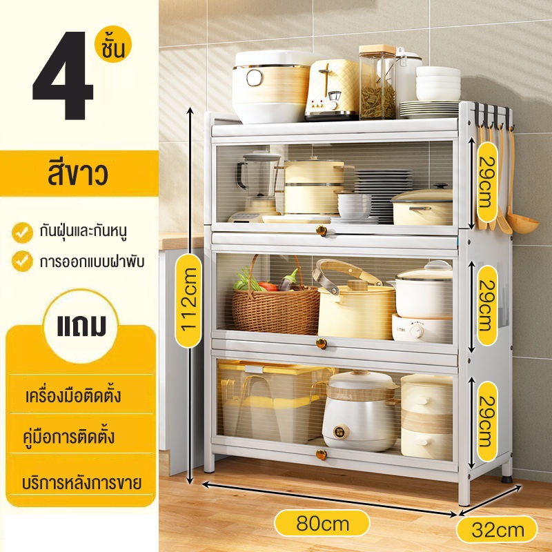 ⚪4ชั้น 80*32*112CM