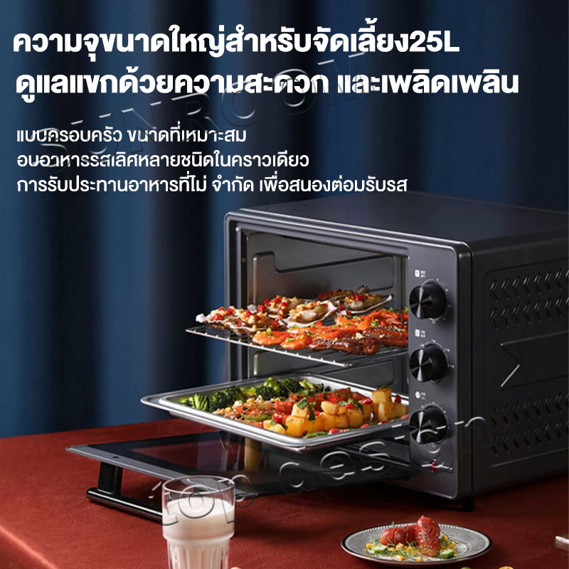 เตาอบอเนกประสงค์ 25L ปรับไฟบนและล่างได้  oven แบบตั้งโต๊ะ เตาอบไฟฟ้า เตาอบขนมปัง เตาอบลมร้อน