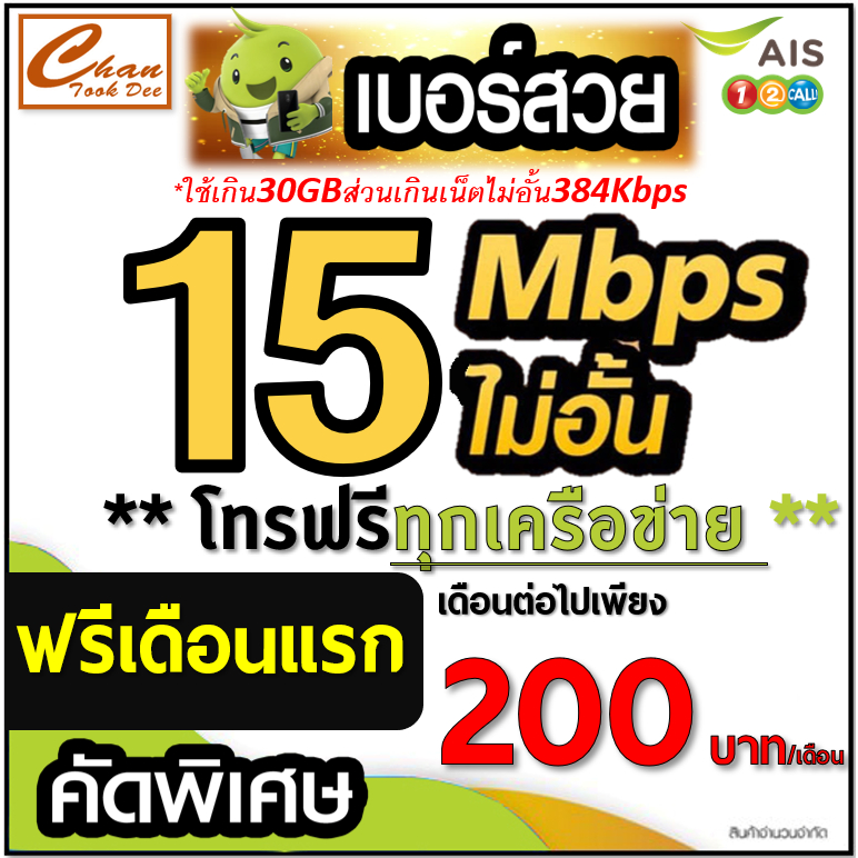 0653341277*(AIS 15M)