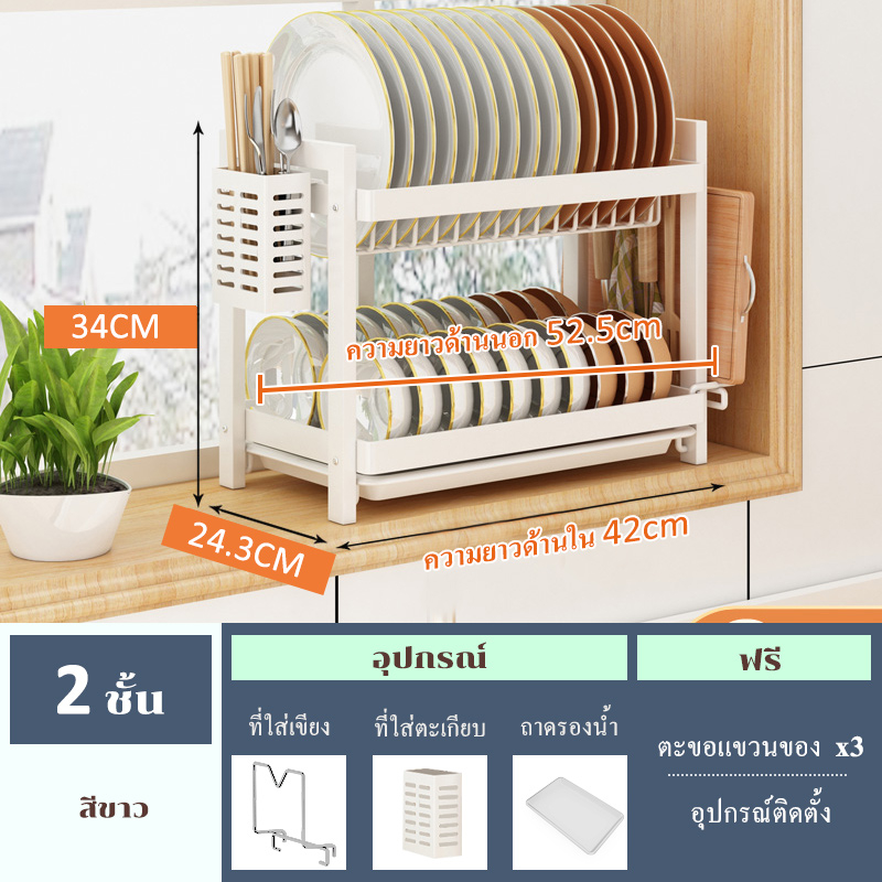 52.5cm-2ชั้น A ขาว