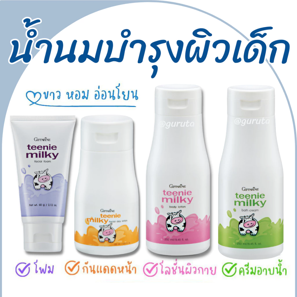 โฟมล้างหน้าเด็ก ครีมอาบน้ำเด็ก โลชั่นผิวขาว โลชั่นบำรุงผิวเด็ก สบู่เด็ก น้ำนม โลชั่นเด็ก โลชั่นน้ำนม โฟมลดสิว สินค้าเด็ก