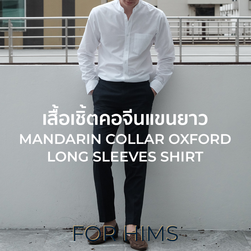 เสื้อเชิ้ตคอจีนแขนยาว S  XL มี 12 สี ผ้า OXFORD ทรงสลิม  เสื้อเชิ้ตผู้ชาย