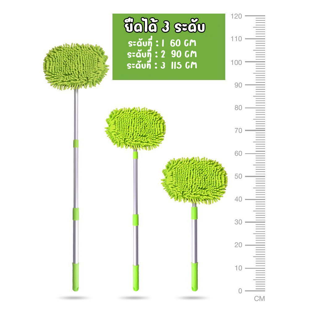 ไม้ถูรถสีเขียว ยืดได้ 3 ระดับ อเนกประสงค์ ยาวระหว่าง 60115cm ไม้ม็อบไมโครไฟเบอร์ สีเขียว พร้อมส่ง