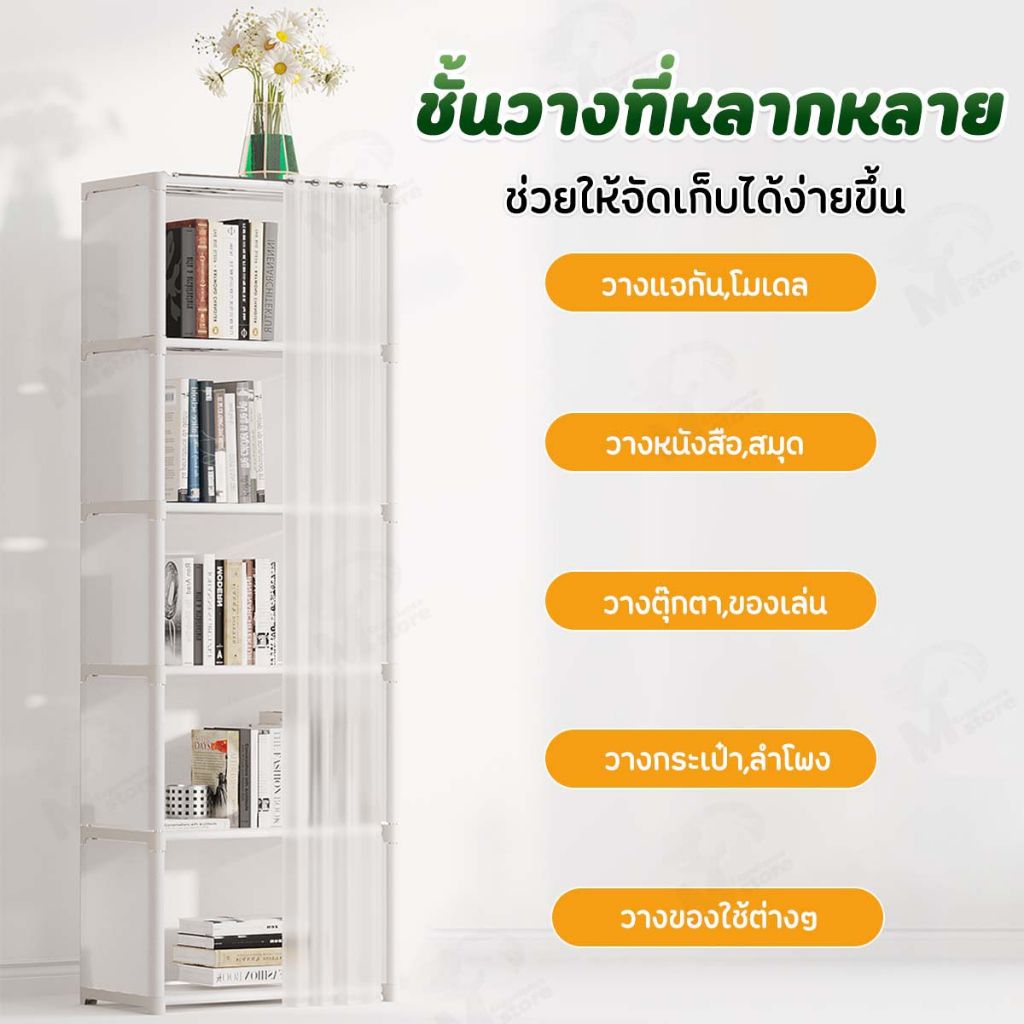 มีผ้าม่าน ชั้นวางของ ชั้นวางของใช้อเนกประสงค์ ที่วางของใช้ พร้อมผ้าม่านป้องกันฝุ่นละออง สีขาวดำสไตล์มินิมอล